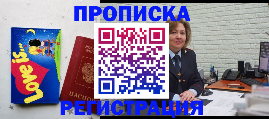 миграционный учет в Ртищево