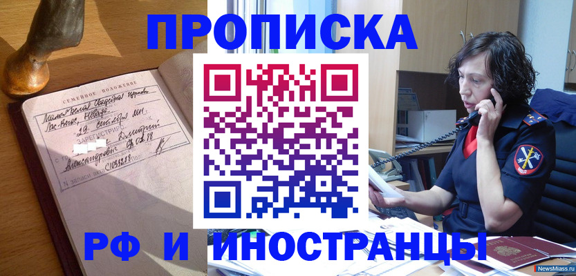 прописка для военкомата в Ртищево